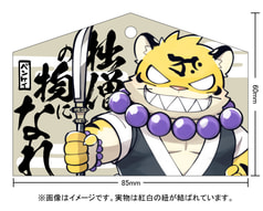 薬味忍法帖・絵馬（ベンケイ）