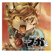戦場のフーガ2 オリジナルサウンドトラック Vol.1