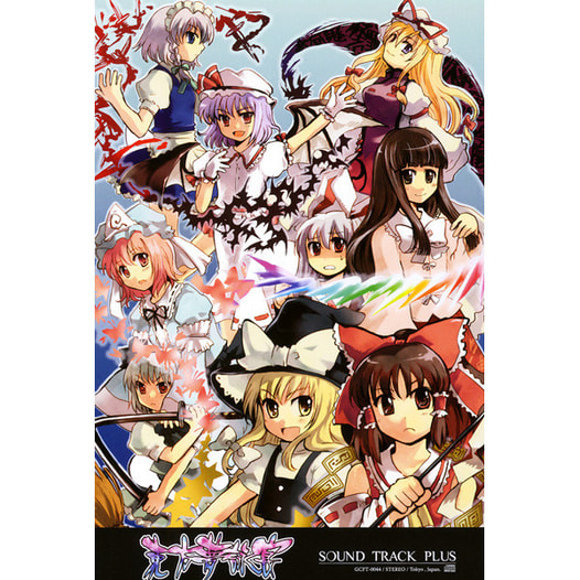 東方夢詠宴 SOUND TRACK PLUS