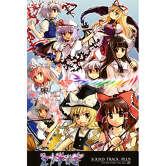 東方夢詠宴 SOUND TRACK PLUS
