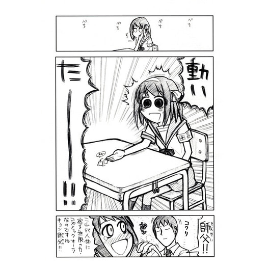 動いた