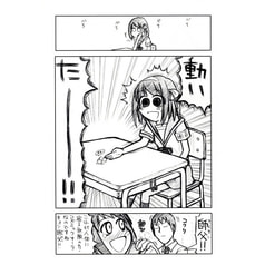 動いた