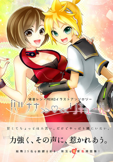 バナナ>>♡<<リキュール