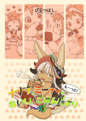 ナナチとミーティのもーっと！おいしいごはんだより