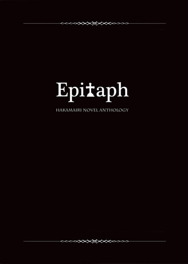 Epitaph