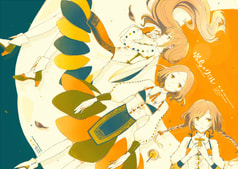 瑞鳥のクロレ