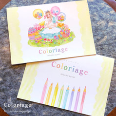 塗り絵本『Coloriage』