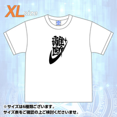 東京放課後サモナーズ 「離断」Tシャツ (XLサイズ)