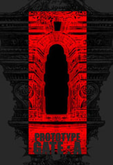 PROTOTYPE GATE:A