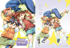 HyperEnergy!!開催記念誌