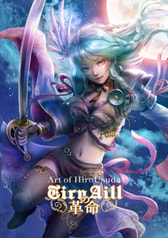 TirnAillの革命