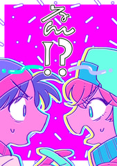 ゑ！？じゃないが