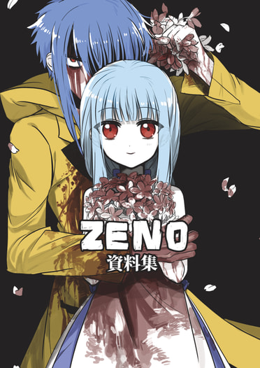 ZENO 資料集