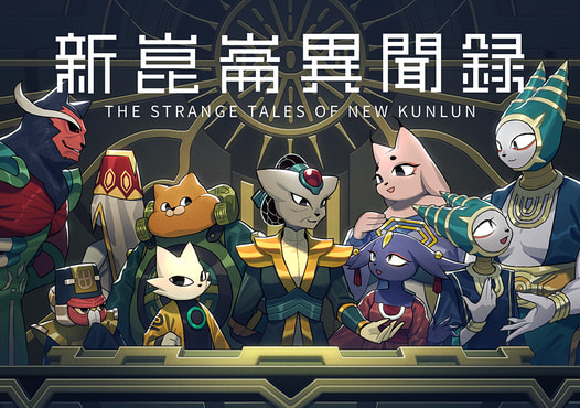 新崑崙異聞録