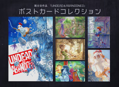 ポストカードセット【UNDEAD & ABANDONED】7枚
