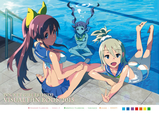 pocket girlfriend 2 visual fan book