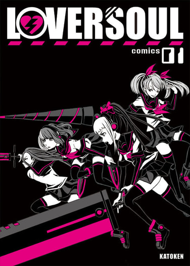 LOVER SOUL comics01
