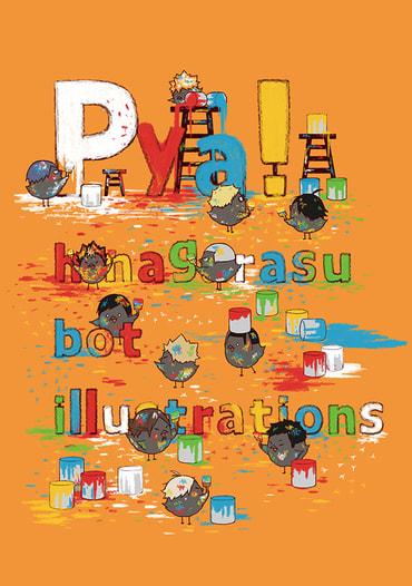 Pya! hinagarasu bot illustrations