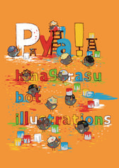 Pya! hinagarasu bot illustrations