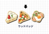 おいしいウッドバッジ【ピザ】