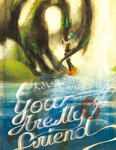 You Are My Friend