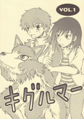 キグルマー VOL.1