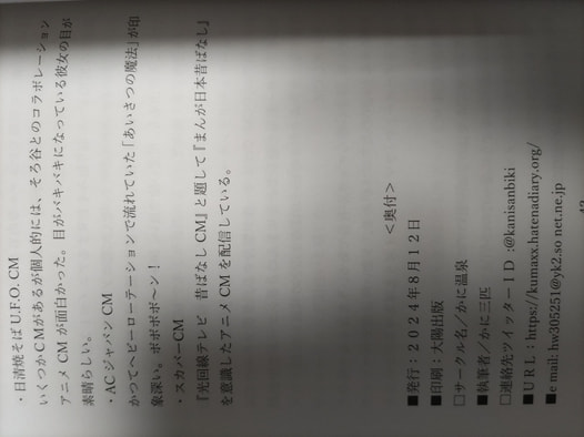知っているようで知らない広報アニメの世界