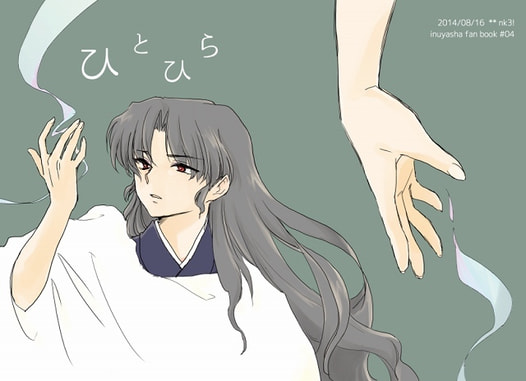 ひとひら