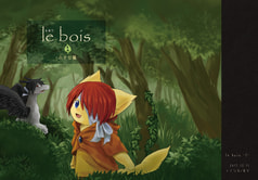le bois 1 -小さな籠-