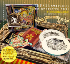  「箱庭人形」《音声記録-ボイス・レポート-》題目「その星を読み聴かせて」《全記録》【CD版】