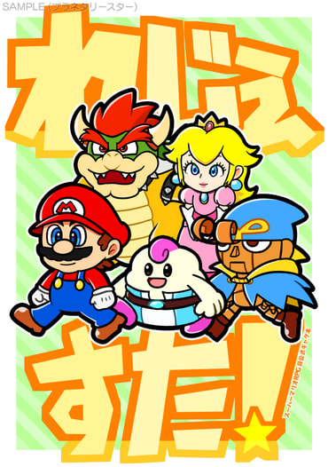 れじぇすた！