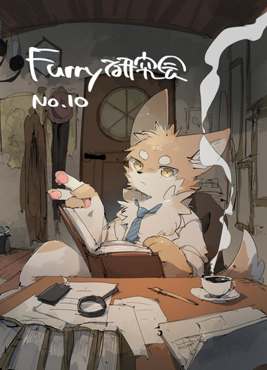 Furry研究会部誌 No.10