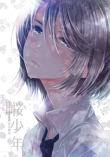 桜少年