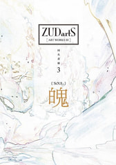 ZUDartS-魄-