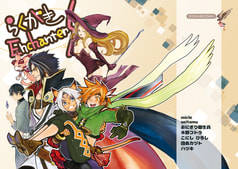らくがきEnchanterS