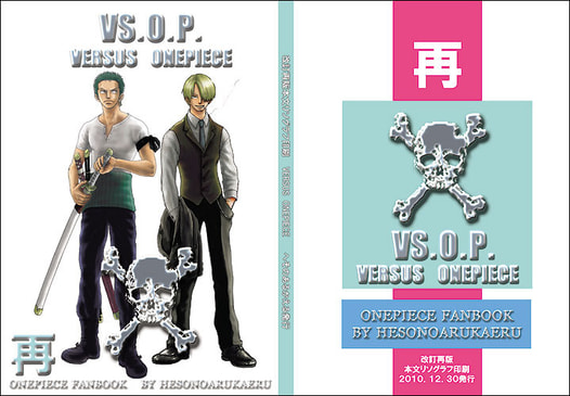 改訂再版ＶＳ．Ｏ．Ｐ．（VERSUS　ONEPIECE）