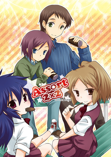 Assort2×2