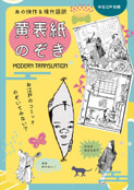 黄表紙のぞき【価格改定版】