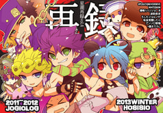星潮再録vol.4
