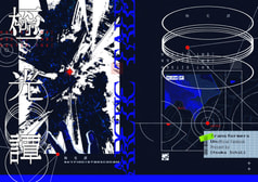 極光譚