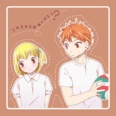 このきもちはなんだろう？