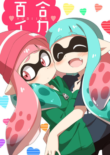 百合イカ