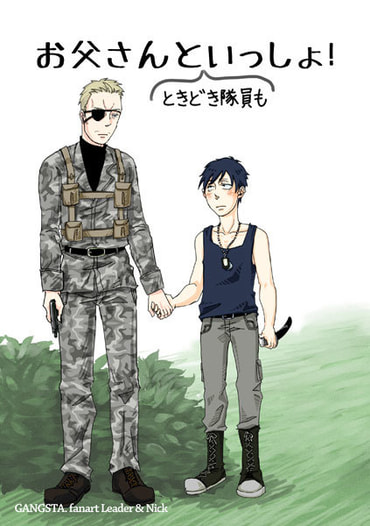 お父さんと(ときどき隊員も)いっしょ！
