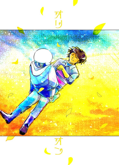 オリオン