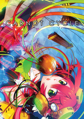 カルノサイクル