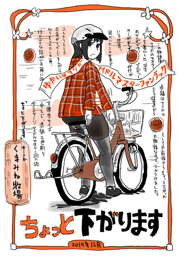 ちょっと下がります