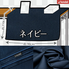 敷くだけ！サークル布／ネイビー