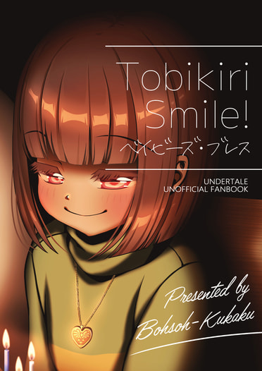 Tobikiri Smile! ベイビーズ・ブレス