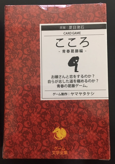 こころー青春葛藤編ー
