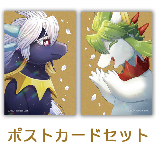 特殊紙ポストカードセット・転生竜